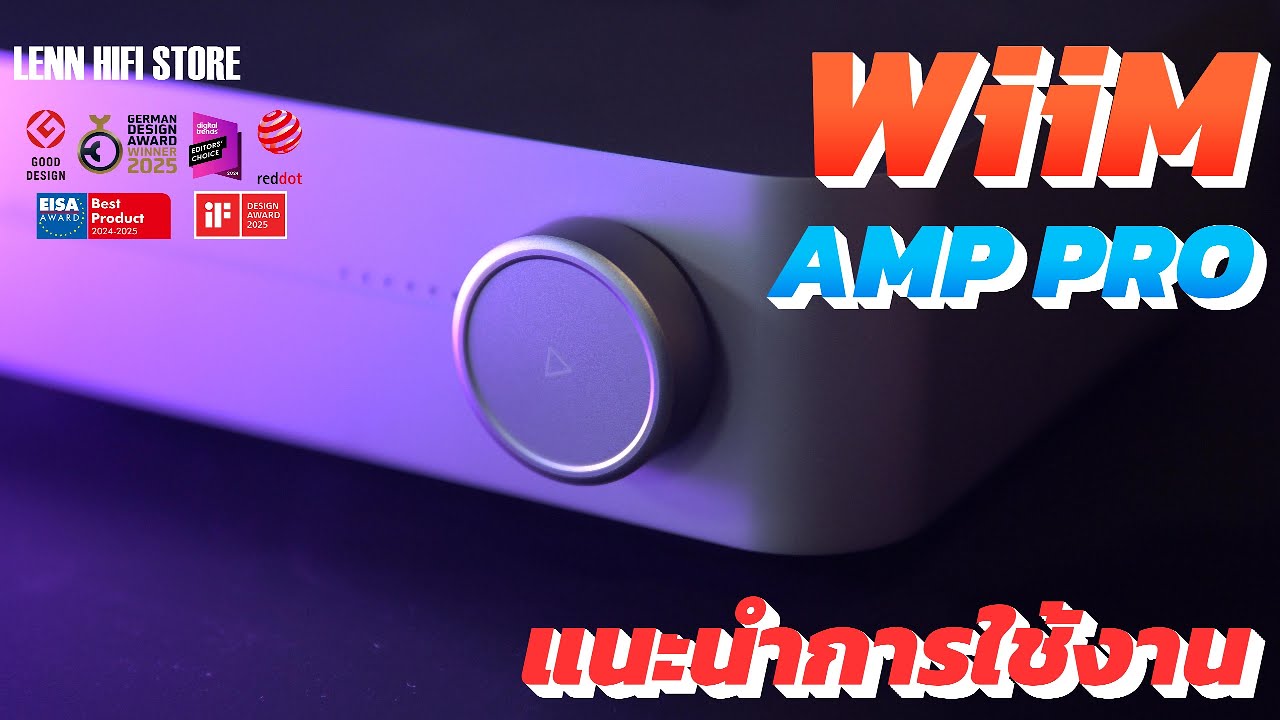 Wiim Amp Pro รีวิว แนะนำการใช้งาน Streaming All in One 60+60W ได้ทั้ง หนัง เพลง สตรีม รางวัลเพียบ
