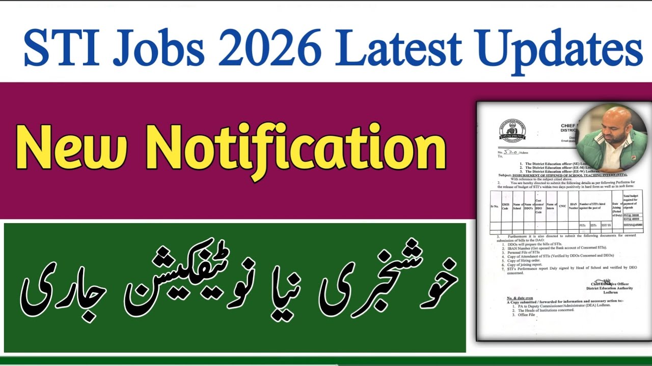 STI Jobs 2026 New Notification |Good News For STI's |STI Phase 2 Joining Orders |STI Phase 1 Salary