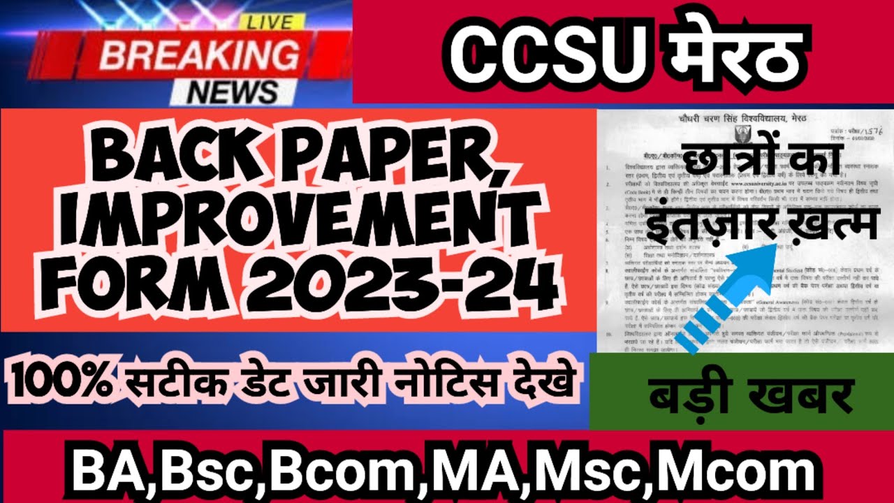Ccsu back exam form fill 2023 | Ccsu improvement form | How to online back form