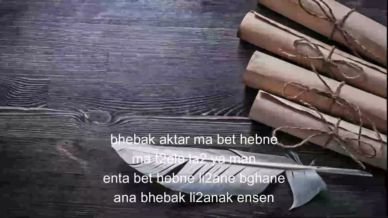 Riselit l Basbous / رسالة البصبوص - Basbous (OFFICIAL LYRICS VIDEO)