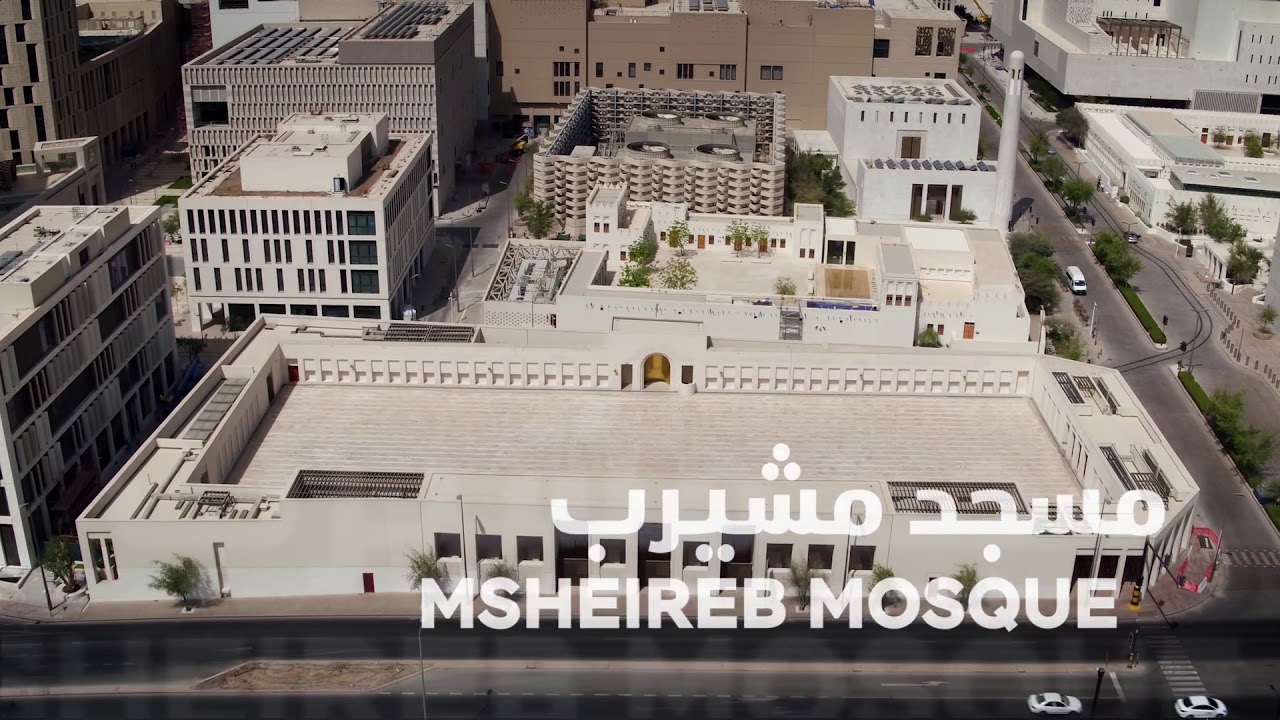 مسجد مشيرب - Msheireb Mosque