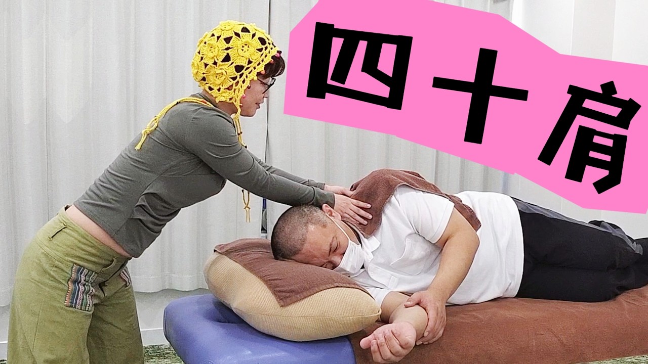 【超難関クリア！】8年越しリベンジで四十肩がスッと上がる整体（丹野さん）【りらく屋】8-Year Frozen Shoulder Finally Healed! (Tanno's Therapy)