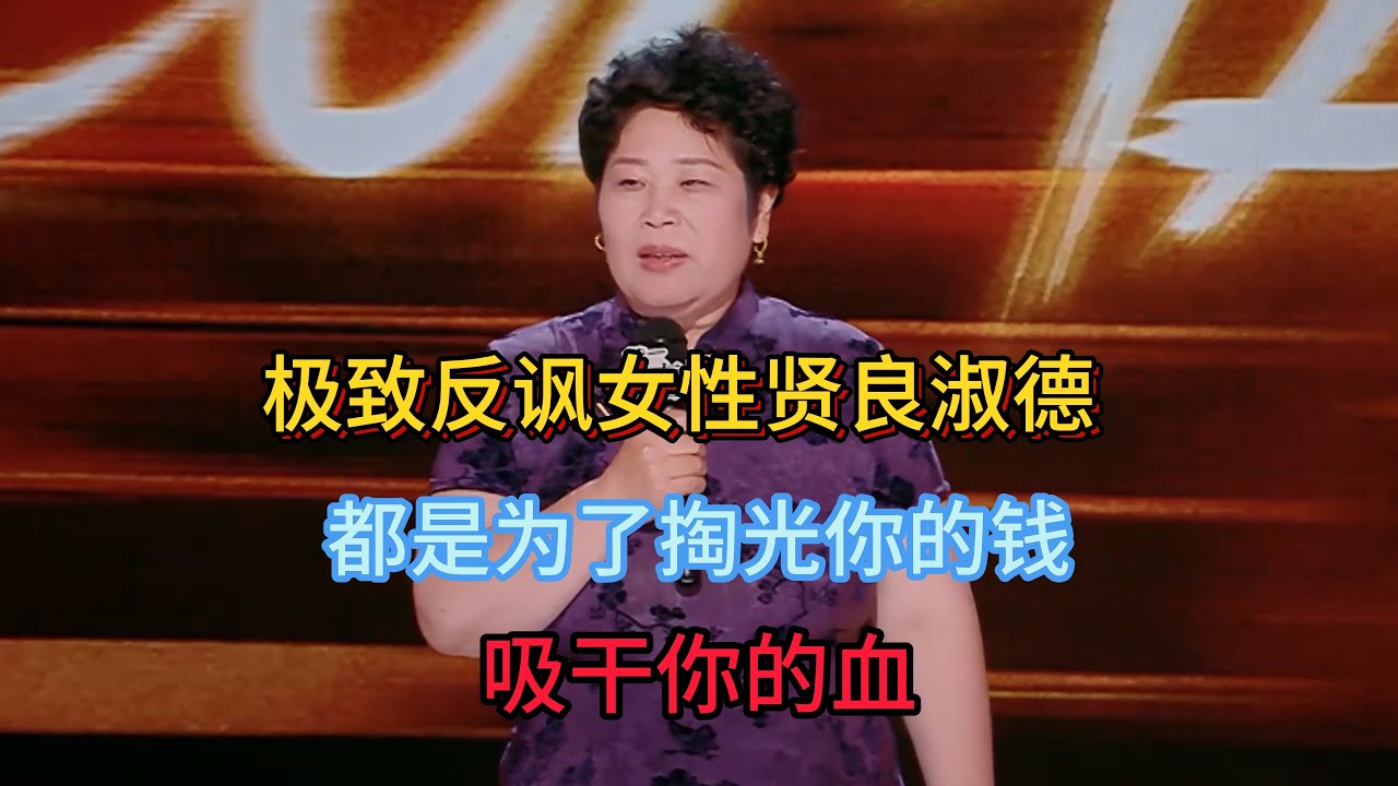 房主任为了成为村里必娶榜no.1，所有赚的钱都寄给家里，成了全村赞美的大孝女！#房主任  #脱口秀#喜剧脱口秀#搞笑段子#综艺#搞笑#现场搞笑#现场脱口秀#单口喜剧