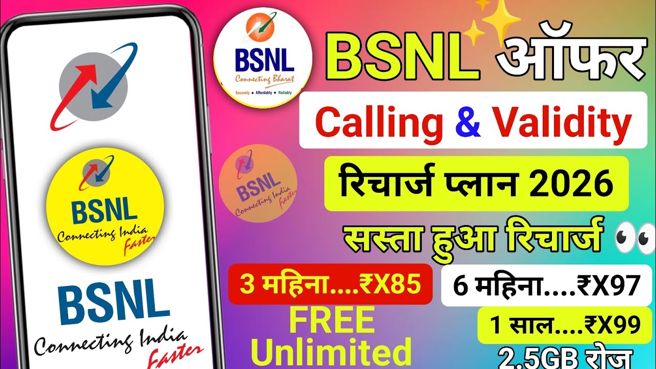 Bsnl New Offer 2026 | bsnl unlimited data plan | Bsnl Sasta Validity Recharge Plans | bsnl offers