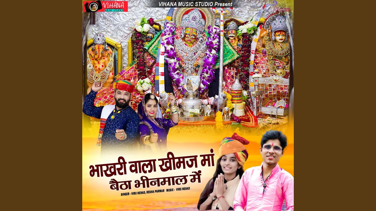Bhakhari Vala Khimaj Ma Betha Bhinmal Me