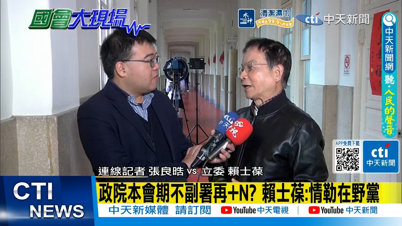 【每日必看】政院本會期不副署再+N? 賴士葆:情勒在野黨｜已經5次不副署! 賴士葆:陳水扁時代也沒這樣 20260310