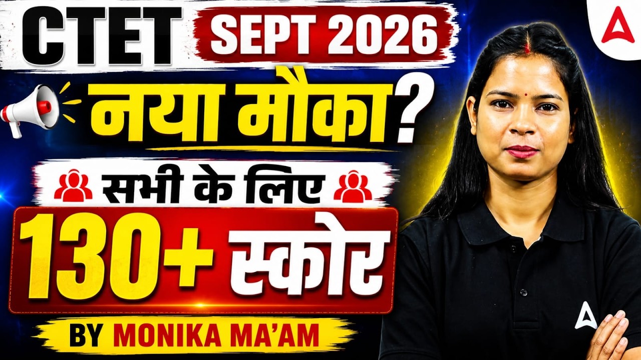 CTET Sept 2026 Notification Update and 130 Plus Marks Strategy