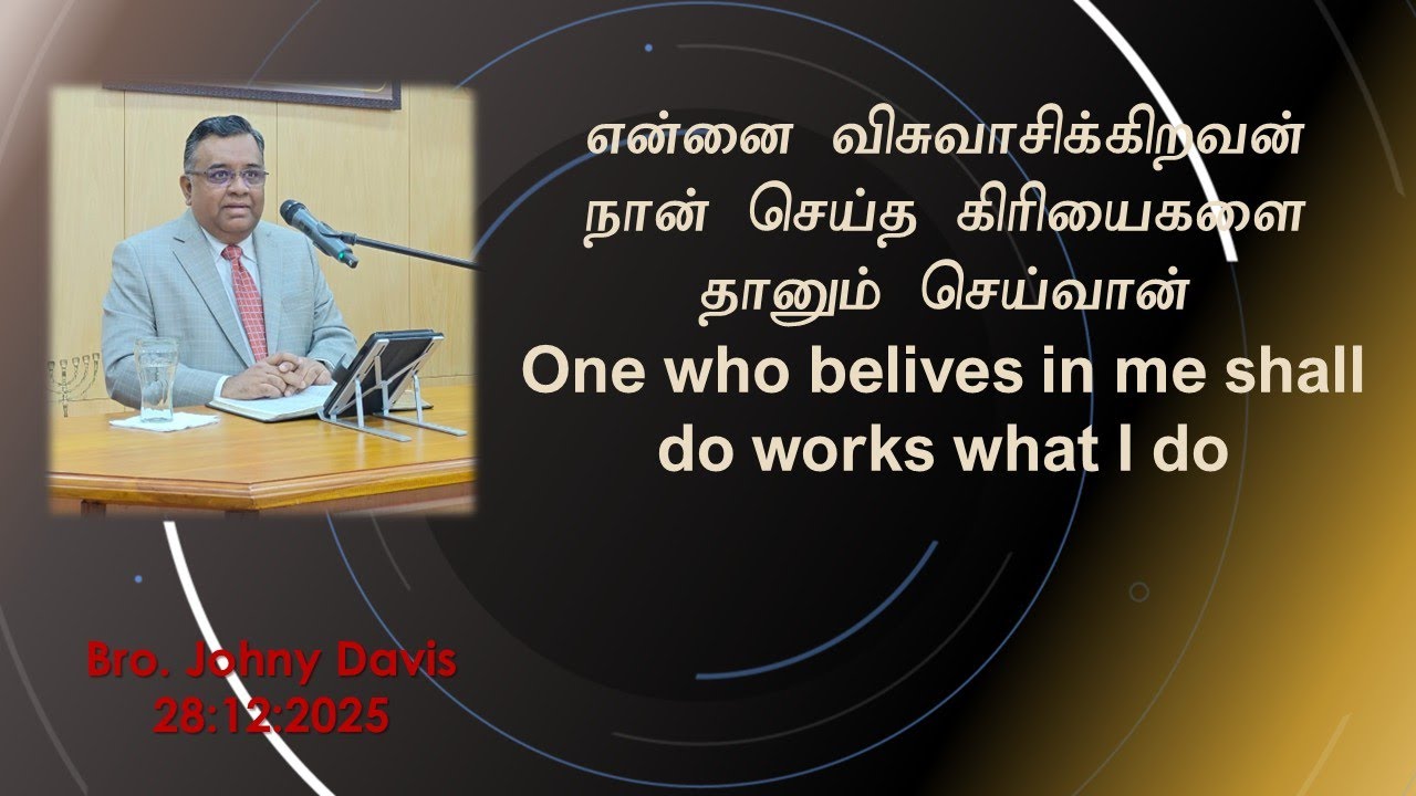 2025-12-28 என்னை விசுவாசிக்கிறவன் நான் செய்த கிரியைகளை செய்வான் Johny Davis