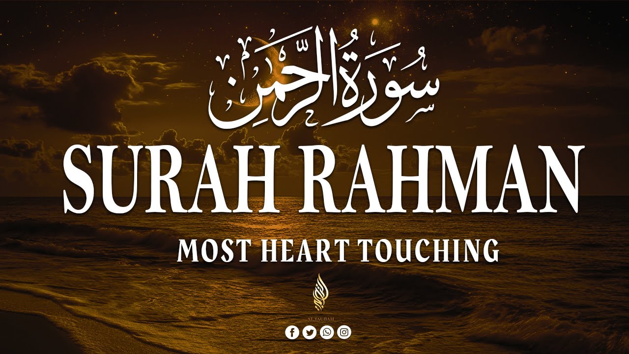 Surah Ar-Rahman (سورة الرحمن) World's Most Heart Touching Relaxing Recitation