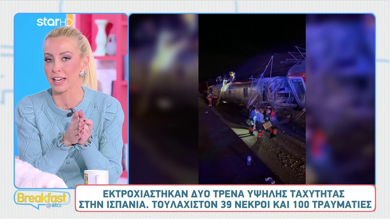 Εκτροχιάστηκαν δύο τρένα υψηλής ταχύτητας στην Ισπανία