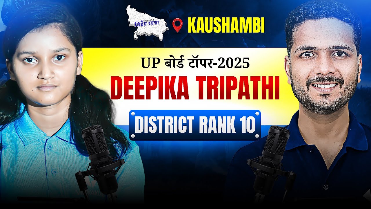 Deepika Tripathi &ndash; District Rank 10 🏆 | UP Board Topper Interview | UP Board Result 2025