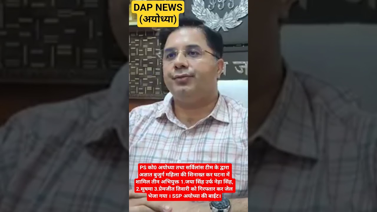 #dapnews #breakingnews #leatest #shorts #latestnews #news #policenews