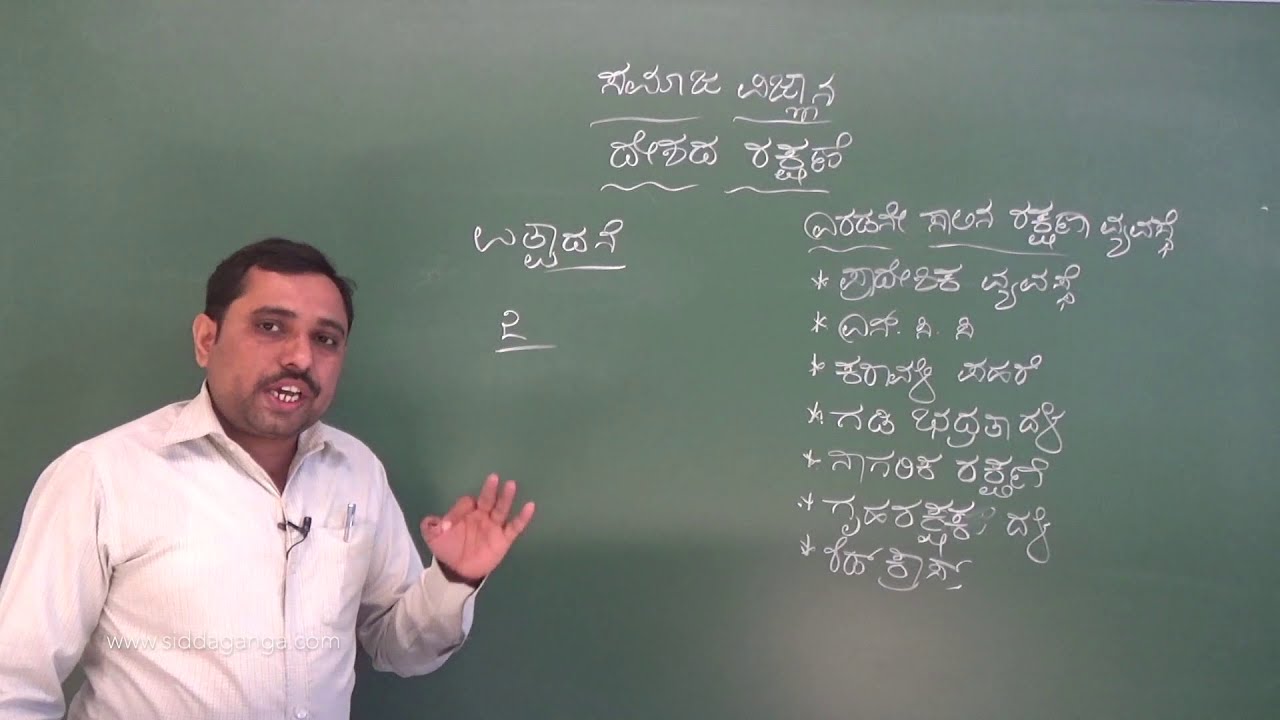 STATE 9 - SOCIAL - DESHADA RAKSHANE - PART 2