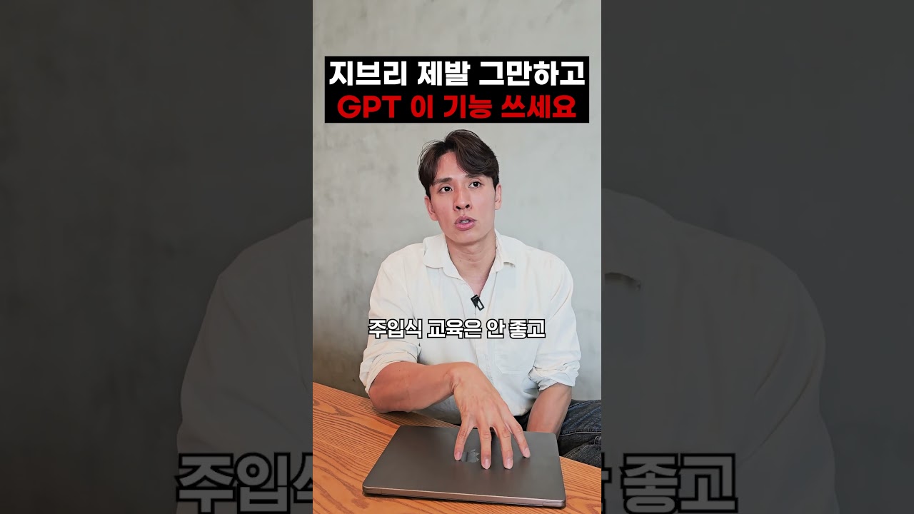 지브리 그만 만들고, GPT o1 이 기능 꼭 써보세요.(자청)