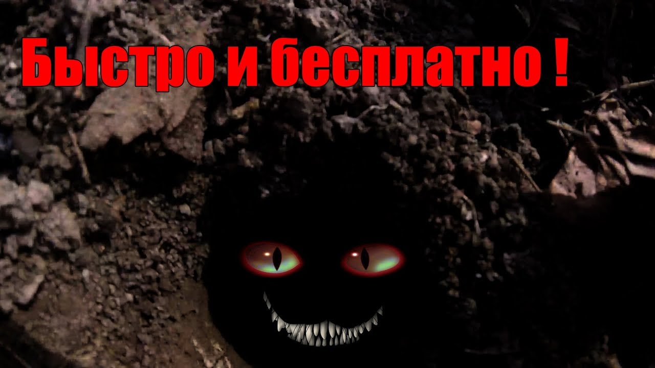 Борьба с КРОТАМИ это НОВЕЙШИЙ способ