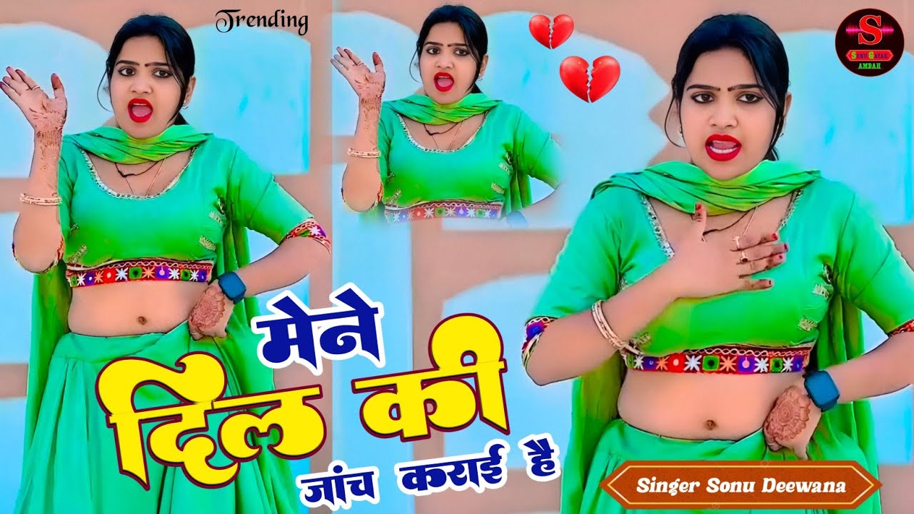 मैने दिल की जांच कराई है♥️Dil Ki Jaanch Karai Hai💞New Sad Song 2026♥️Viral Song🥀New Rasiya 2026 #sad