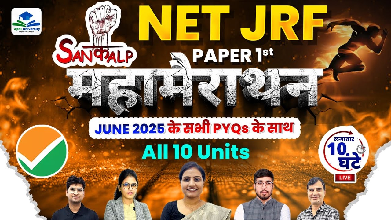 UGC NET Paper 1 Mega Marathon | UGC NET Paper 1 Most Important Questions | UGC NET Paper 1 Exam