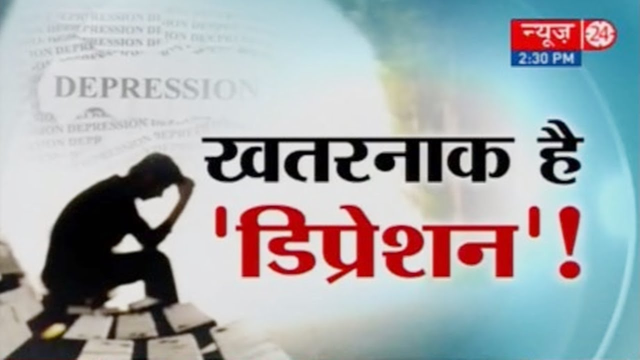 Sanjeevani | Depression Disease | 04 February 2016 |