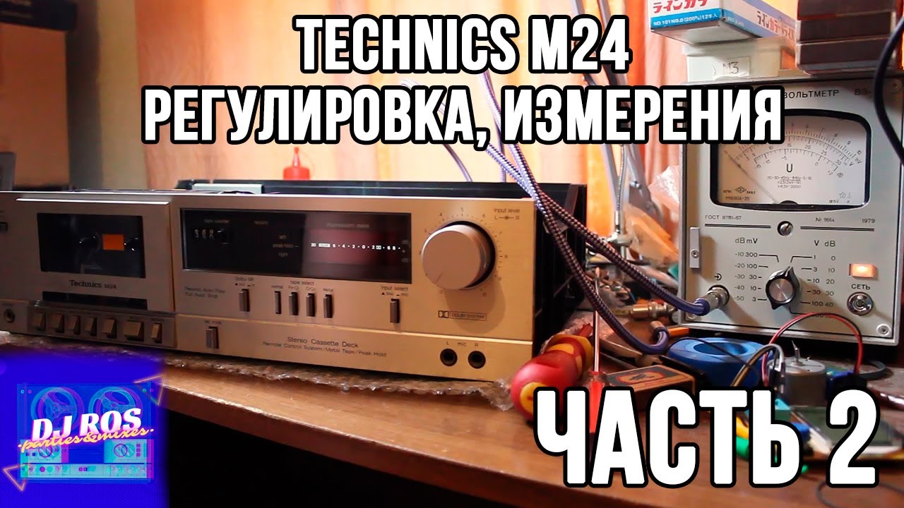 Кассетная дека Technics rs-m24 - Регулировка, измерения. Часть 2.
