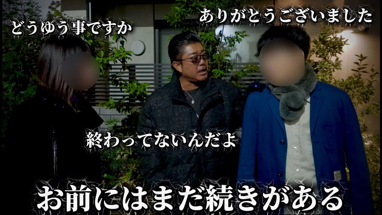 後日談【私の彼氏を返して】