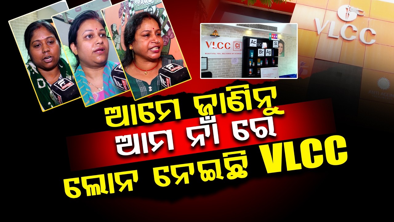 ଲୋନ ଟଙ୍କା ନେବ ସିଏ ଶୁଝିବୁ ଆମେ ll FOCUS PLUS ||