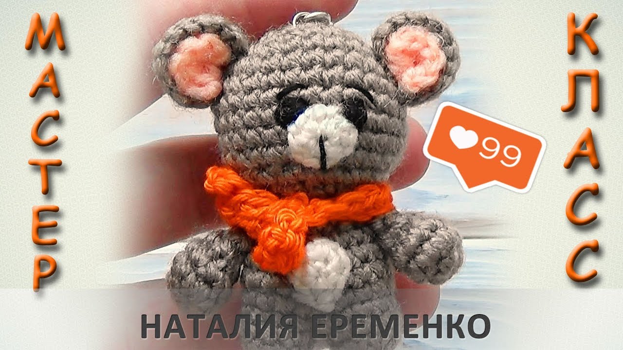 Медвежонок-брелок крючком // мастер-класс toyfabric