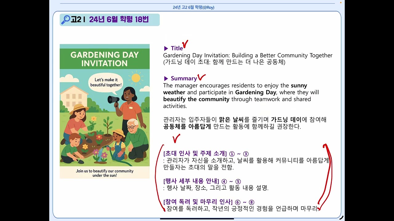 SG어학원) 25.05.13(화) 고2 24년 6월 모의고사 내신1