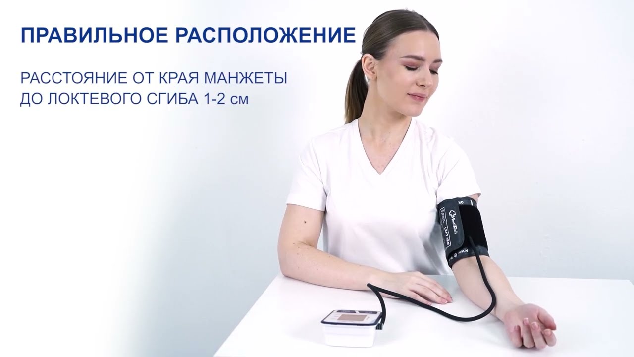 Автоматический тонометр Meditech МТ- 30 без адаптера