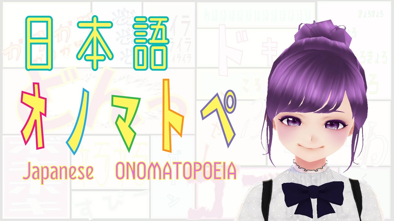 Japanese onomatopoeia with Daily conversation and Slang・日本語オノマトペ Learn Japanese #Vtuber