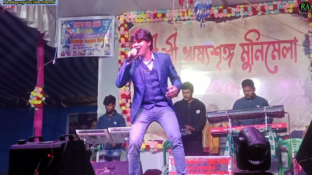 আলতো ছোঁয়াতে একটু দাঁড়ানো।। ভাইরাল গায়ক মাস্টার বাপ্পা।। loknath Opera ।। RA alkap ।। poncharas