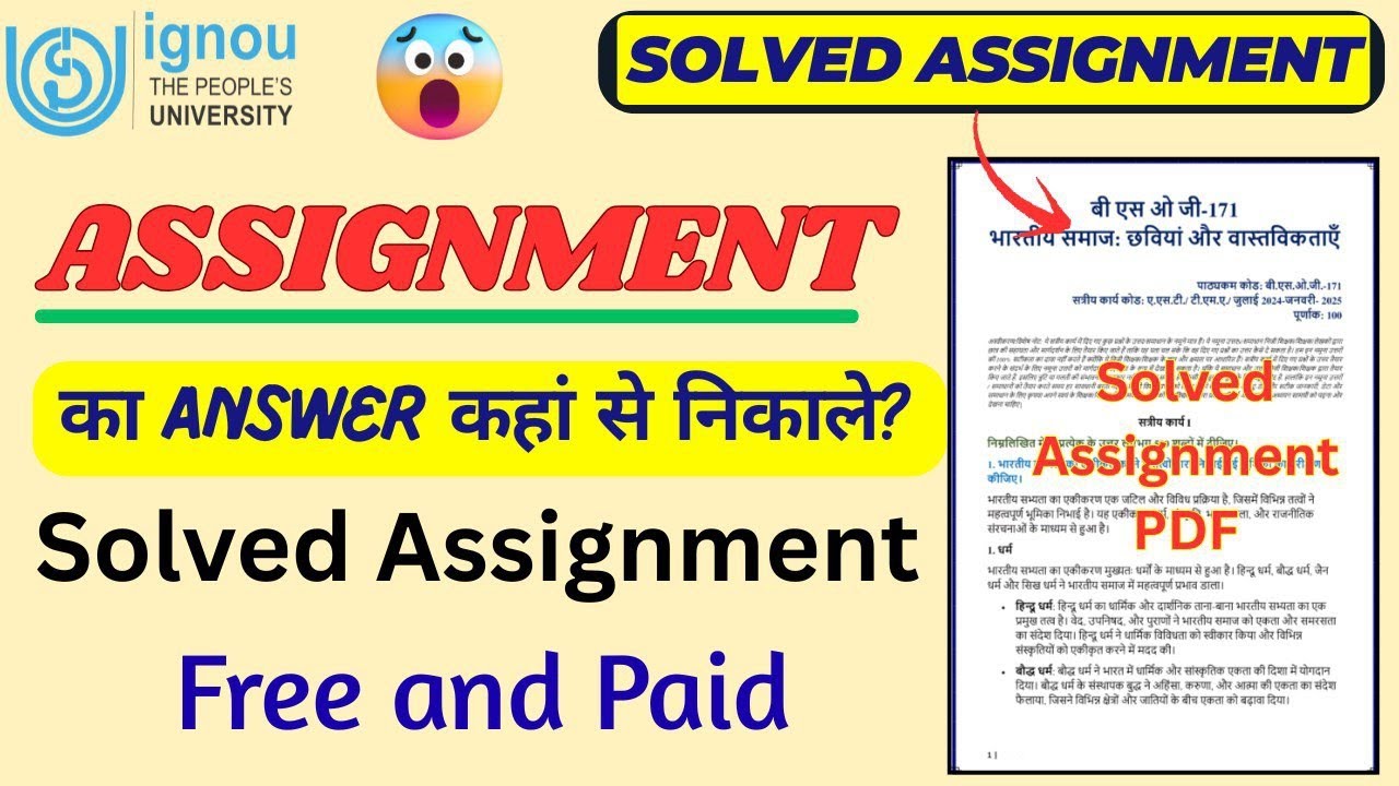 IGNOU Solved Assignment PDF Free Download | IGNOU Assignment Answer Kaise Download Kare | IGNOU NEWS