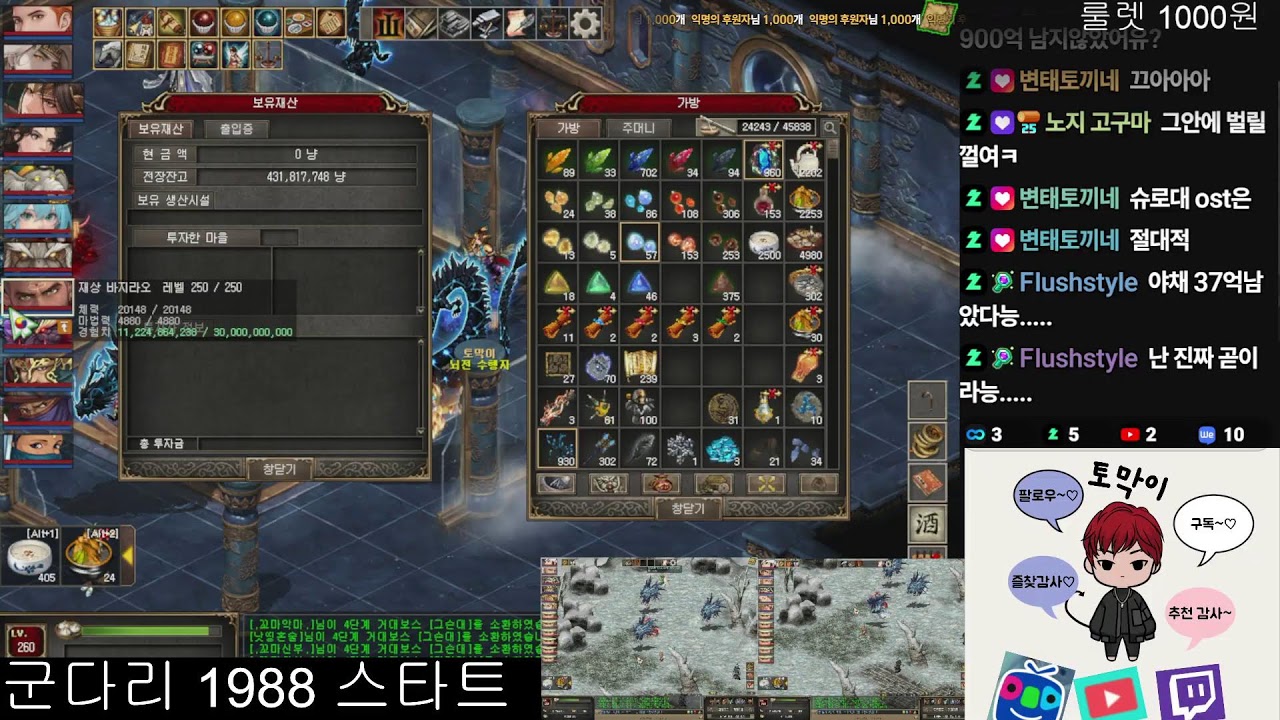 대기열과 점검의 악몽의 뿌호가 돌아왔다