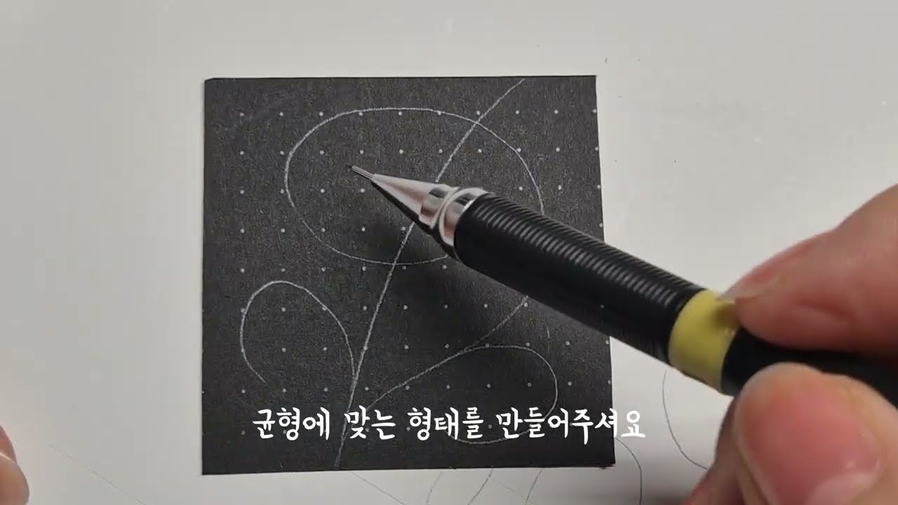 [66 블랙저널 챌린지 Ep.02] 필리그리 그리기 기초작업을 해 봅시다!