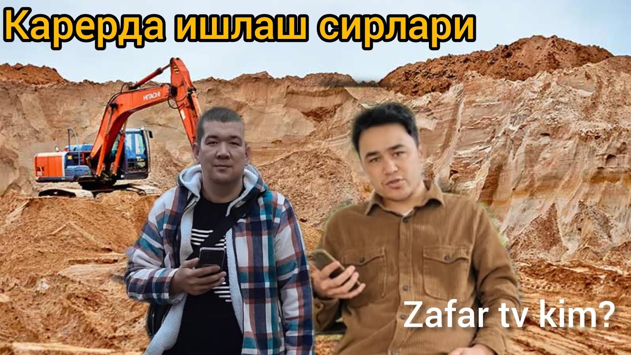 Карьерда ишлаш сирлари