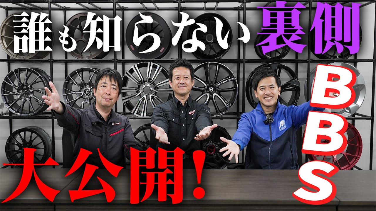 【貴重映像】BBS新田社長がYouTubeに満を持して初登場!?よね社長が直撃インタビュー!!