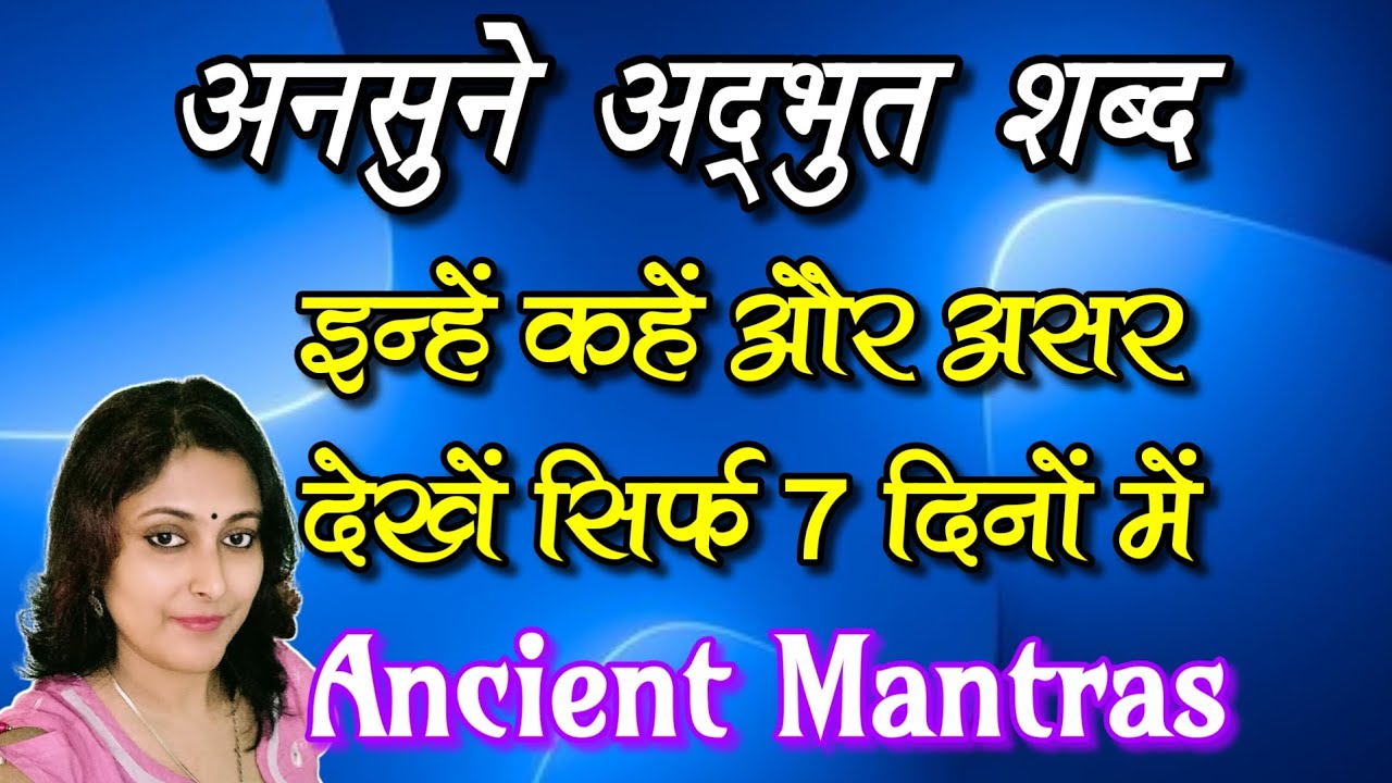Ancient Mantra for Success | Financial Gain 💰 | Mantra for Love 💕 | students Memory Power 👨‍🎓