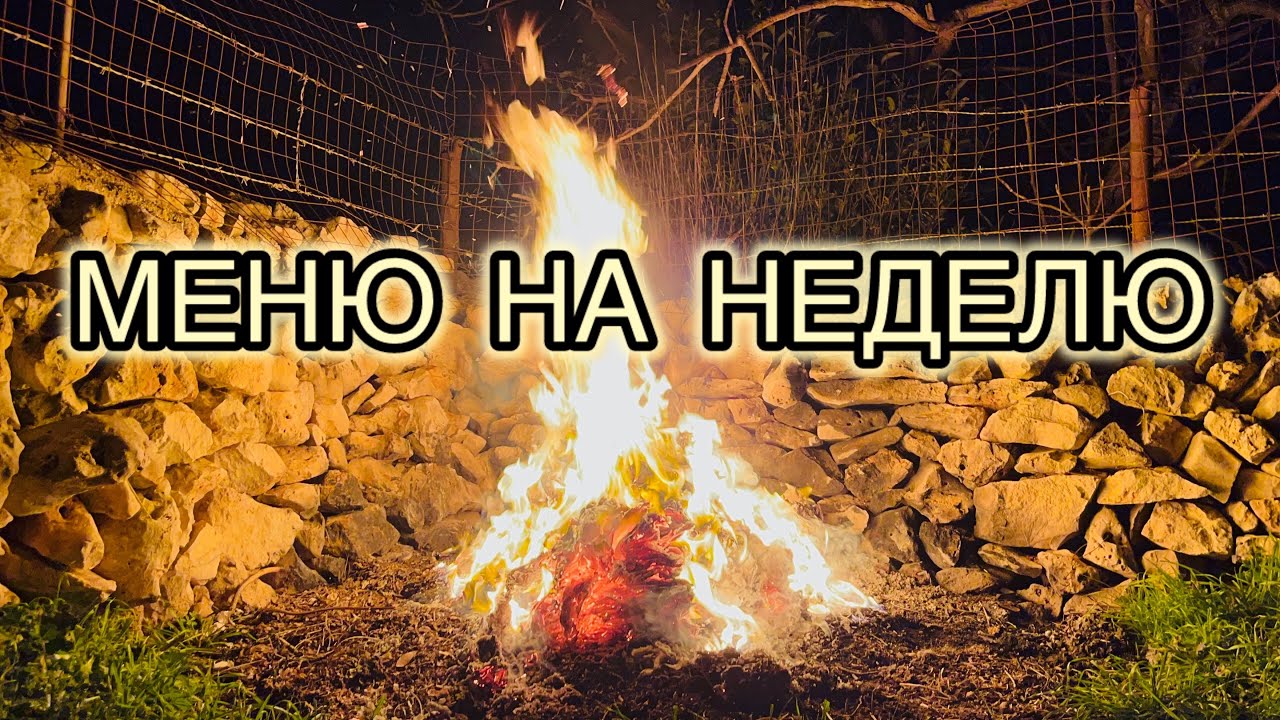 Меню 10🩶живу на 40€ неделю челлендж #экономить #еда #менюнанеделю 