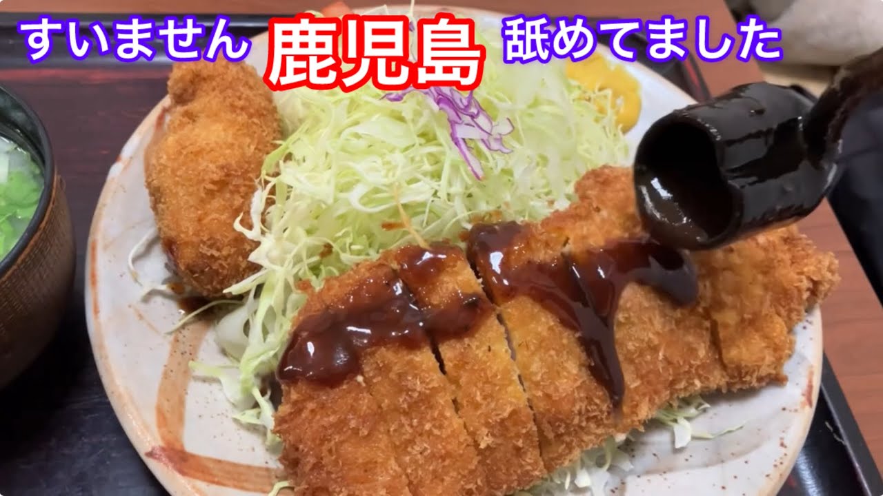 【鹿児島】美味いもんだらけで歓喜が止まらなかった旅