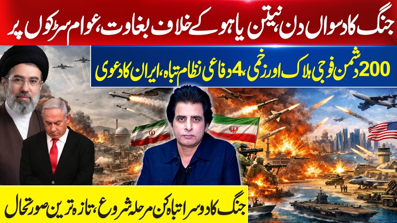 Day 10 of Conflict: Lastest Middile East Updates | Iran Making Next Stratgry | USA And Israel Plan