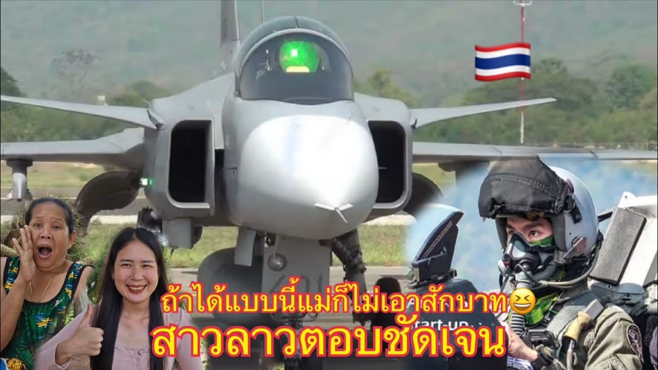 แม่สาวลาวอึ้งเมื่อลูกสาวบอกว่าถ้าไล่คนนี้จะไม่เอาค่าสินสอดให้ฟังคํานี้จากฝากแม่ถึงกับพูดไม่ออก😅