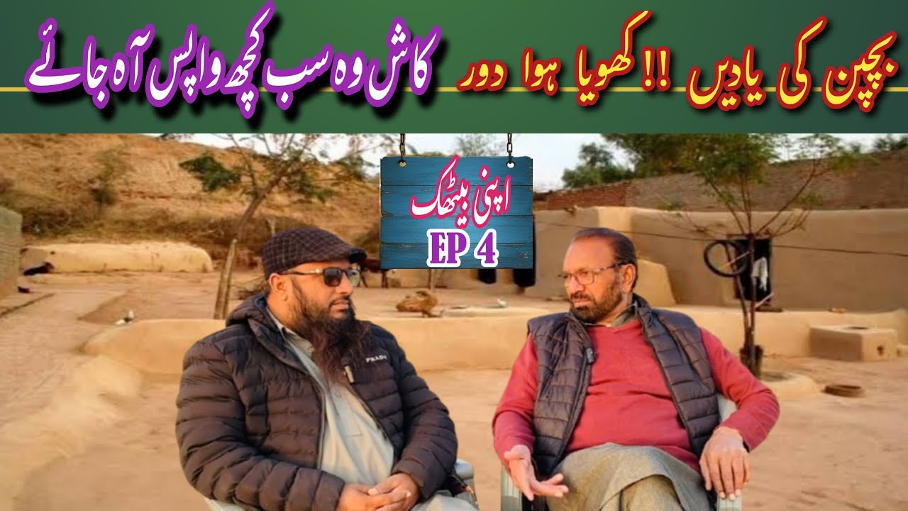 Когда детство было простым | Воспоминания из жизни Намбардара Рамзана