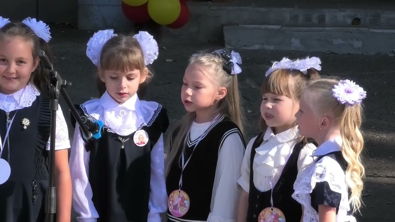 День Знаний 2024