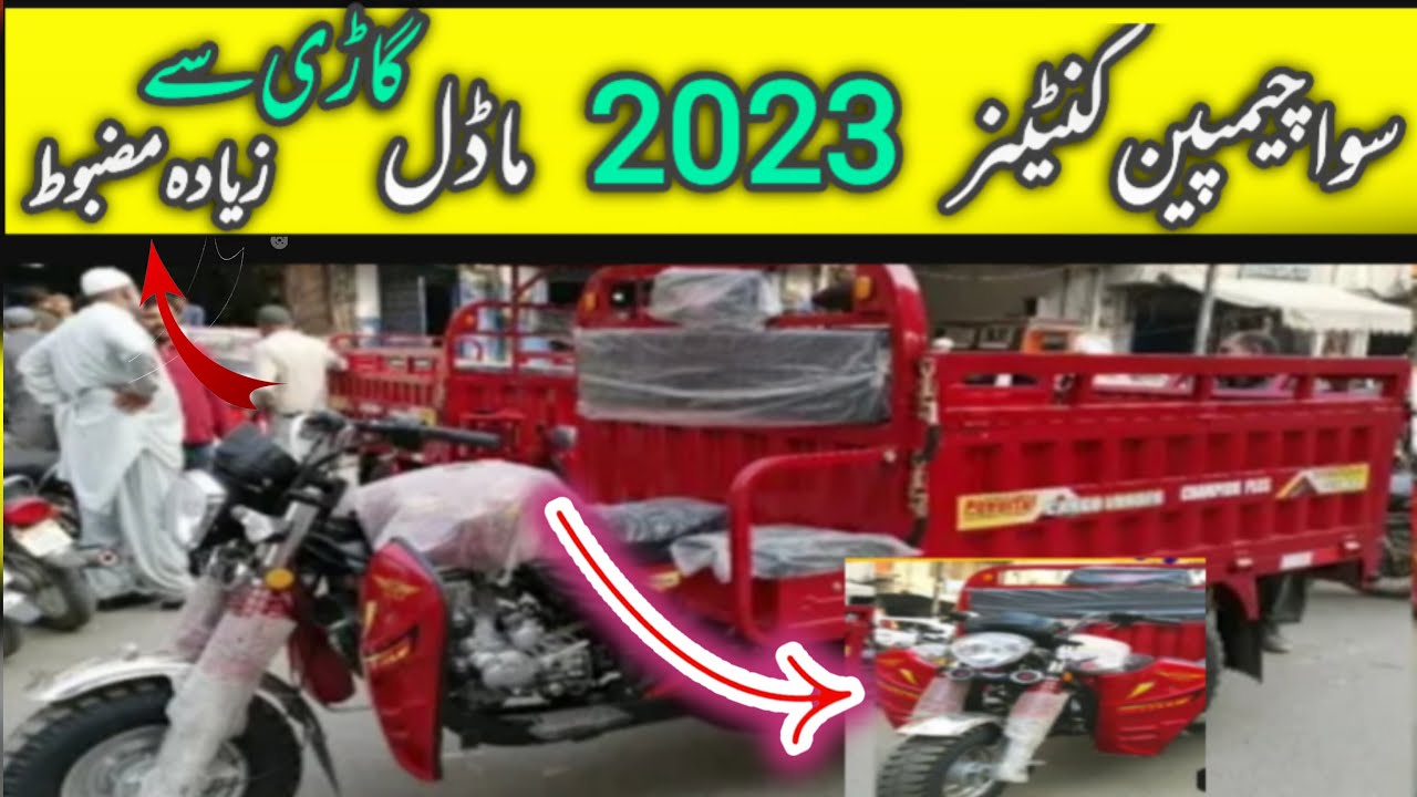 Siwa Champion Container 2023 Model|hanif auto 107