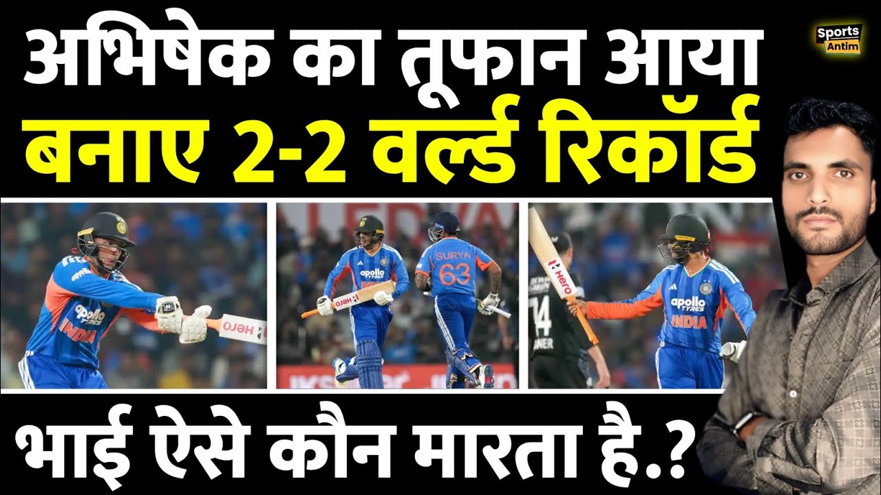 Abhishek Sharma का आया तूफान, बना दिए 2-2 वर्ल्ड रिकॉर्ड और रच दिया इतिहास |