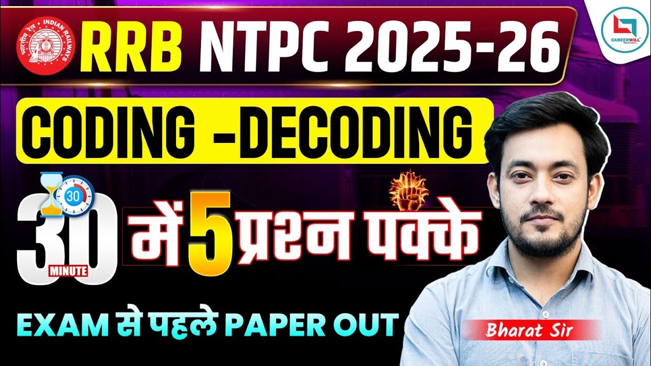 RRB NTPC Reasoning Classes 2026 | Coding-Decoding | NTPC Reasoning Practice Set 2026| NTPC Reasoning