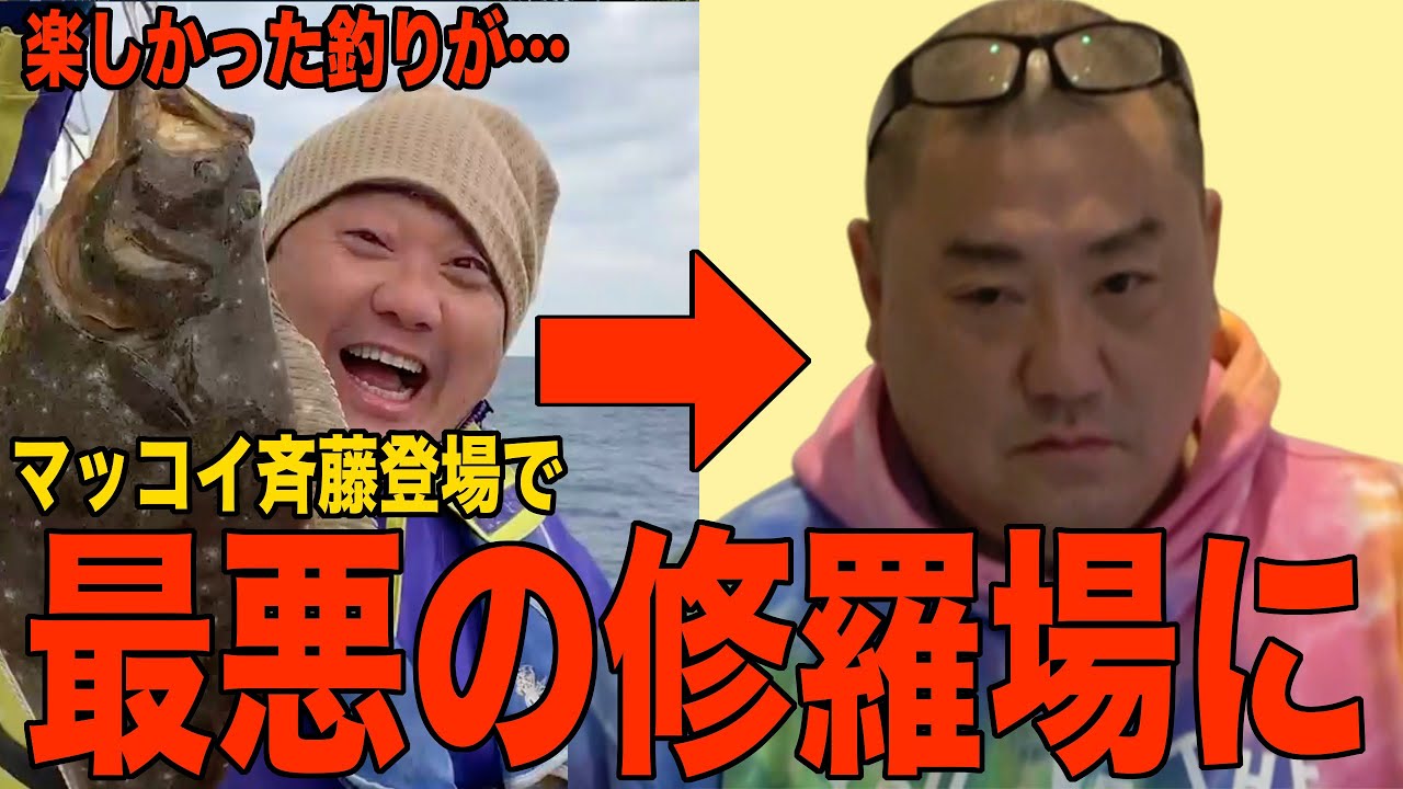 【事件】釣った魚を堪能するはずが、けいちょんブチギレで緊急事態に【マッコイの悪ノリ】