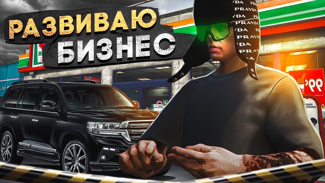 РАСКРУЧИВАЮ БИЗНЕС на MAJESTIC RP ПЕРВЫЙ КОНТРАКТ в GTA 5 RP