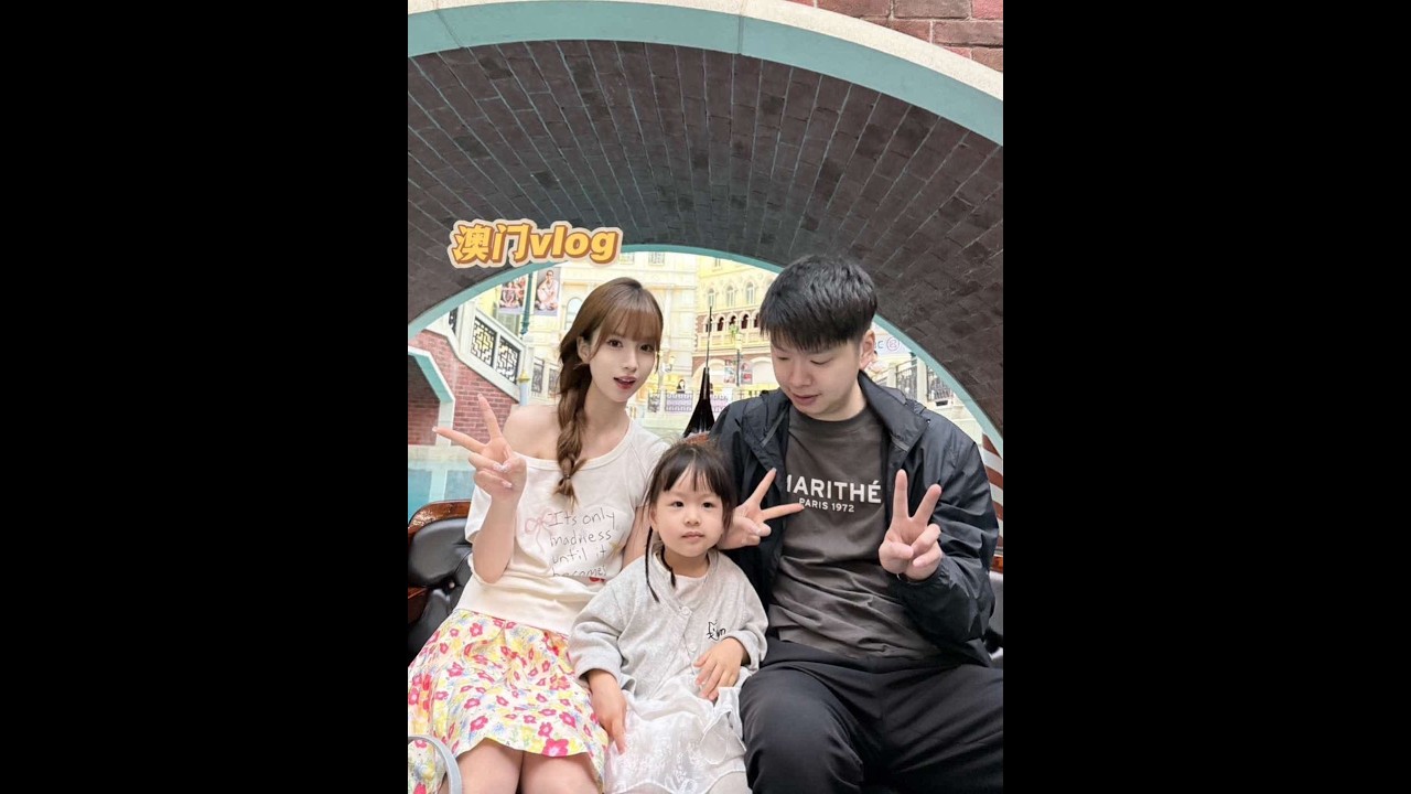 经济独立夫妻带娃在澳门的逛吃日记～ #vlog日常 #vlog #澳门旅游 #旅行vlog