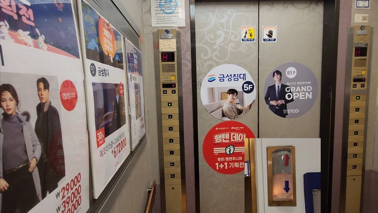 [상태심각 | 백화점에 아직도 순정 CV60이 있다?] 세이브존 화정점 동양엘리베이터 탑사기