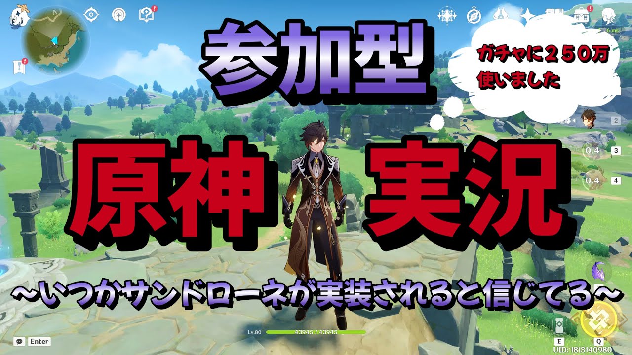 【＃原神参加型】【精鋭狩り】【地方伝説狩り】いつかサンドローネが実装されると信じてる